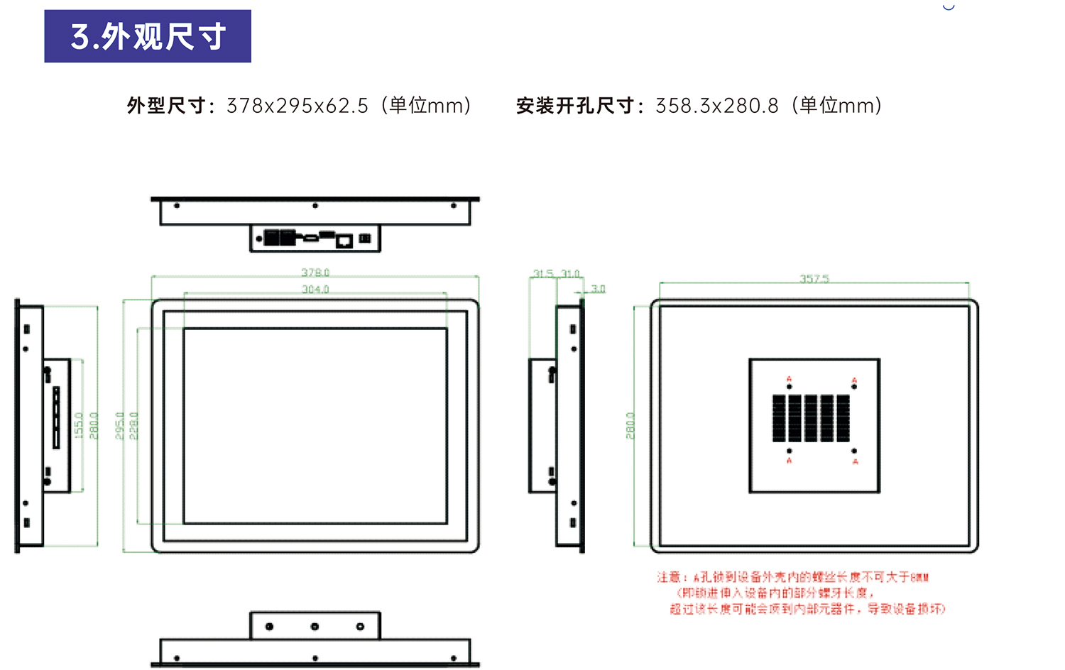 8、15寸金属壳3288安卓（WAR-150C-RM00）(3)-4.jpg